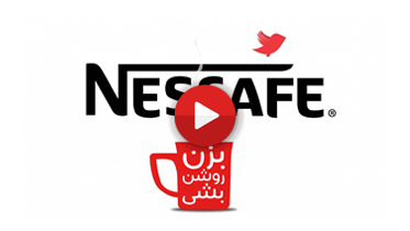 Nescafé Promo